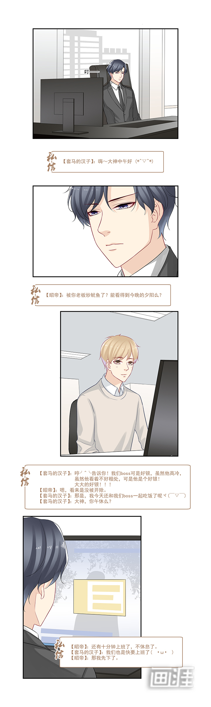 大神总想套路我第27话图