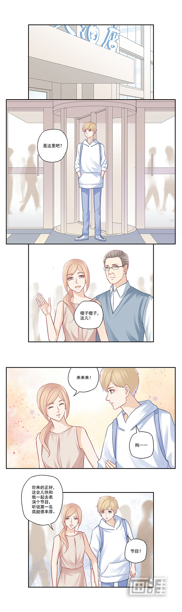 大神总想套路我第43话图