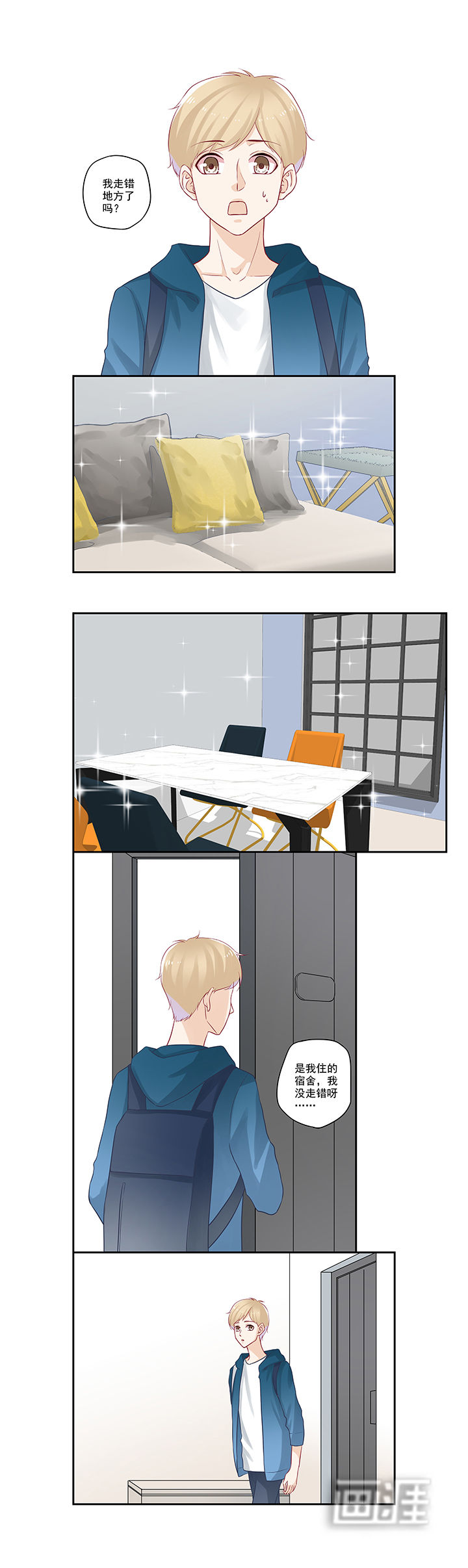 大神总想套路我第48话图