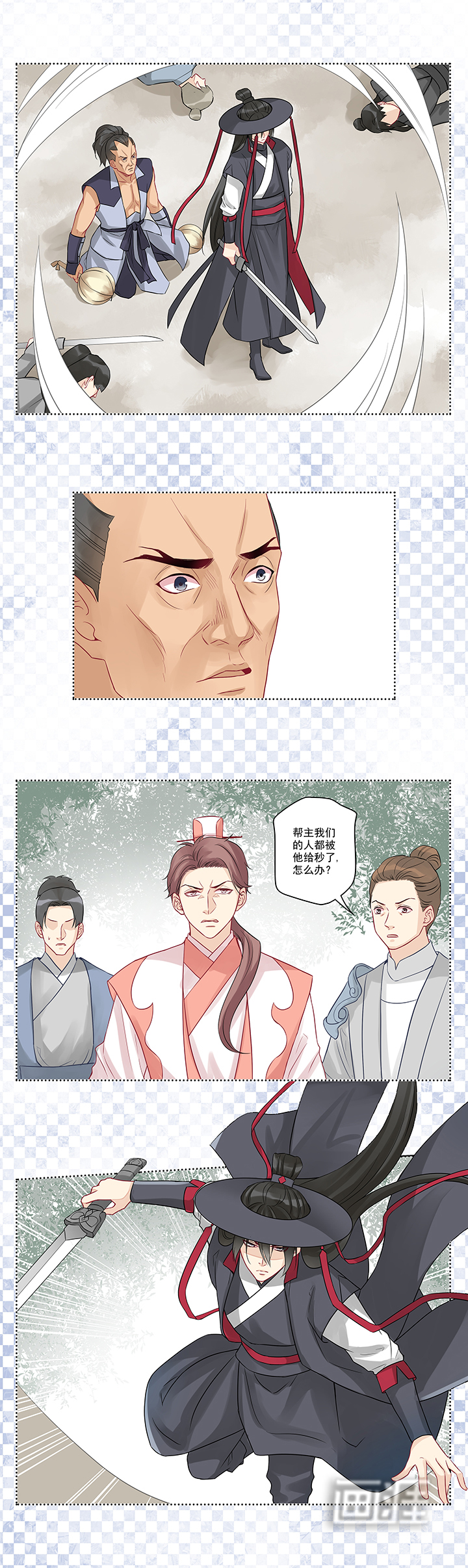 大神总想套路我第8话图