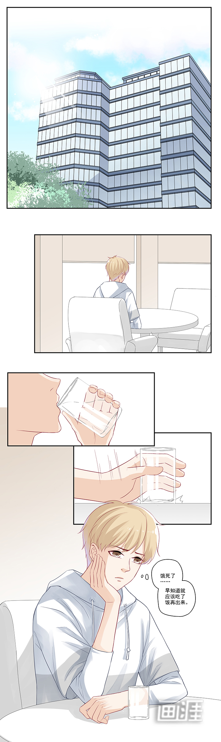 大神总想套路我第9话图