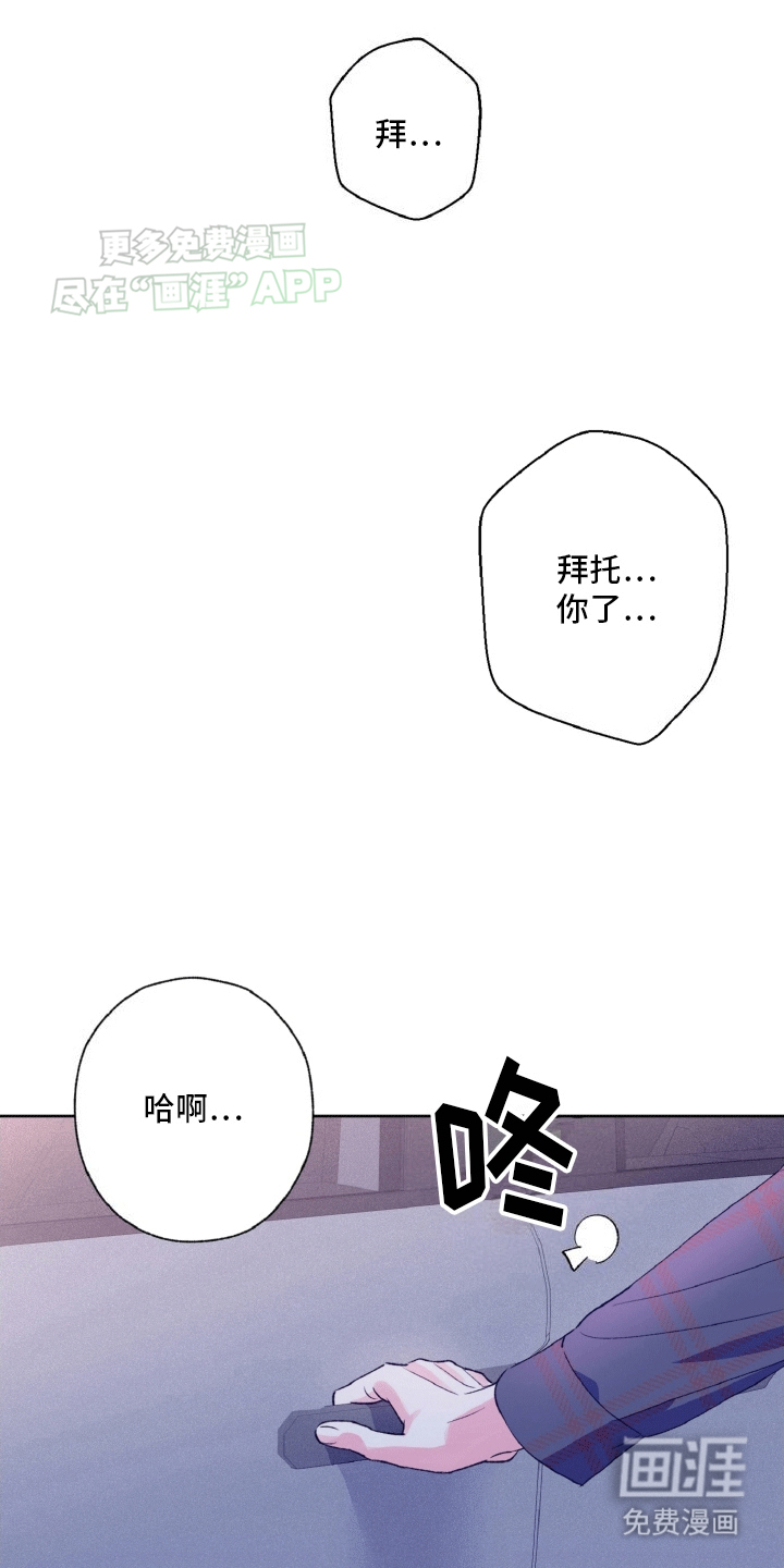 倒霉经纪人第10话图