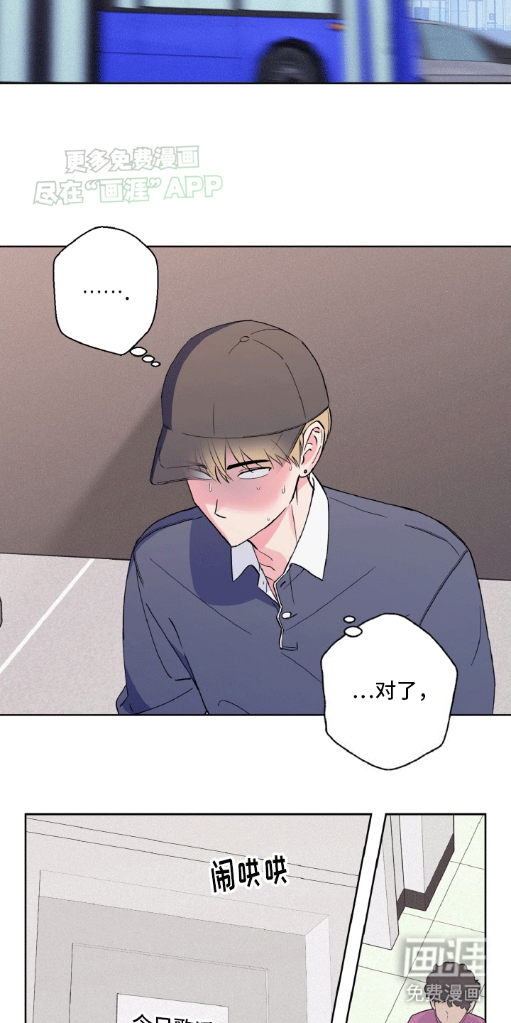 倒霉经纪人第11话图