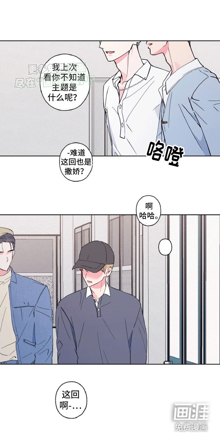 倒霉经纪人第12话图