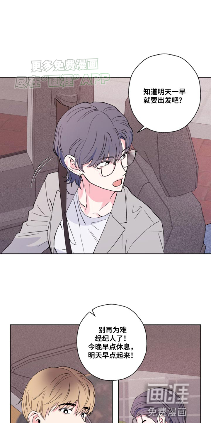 倒霉经纪人第14话图