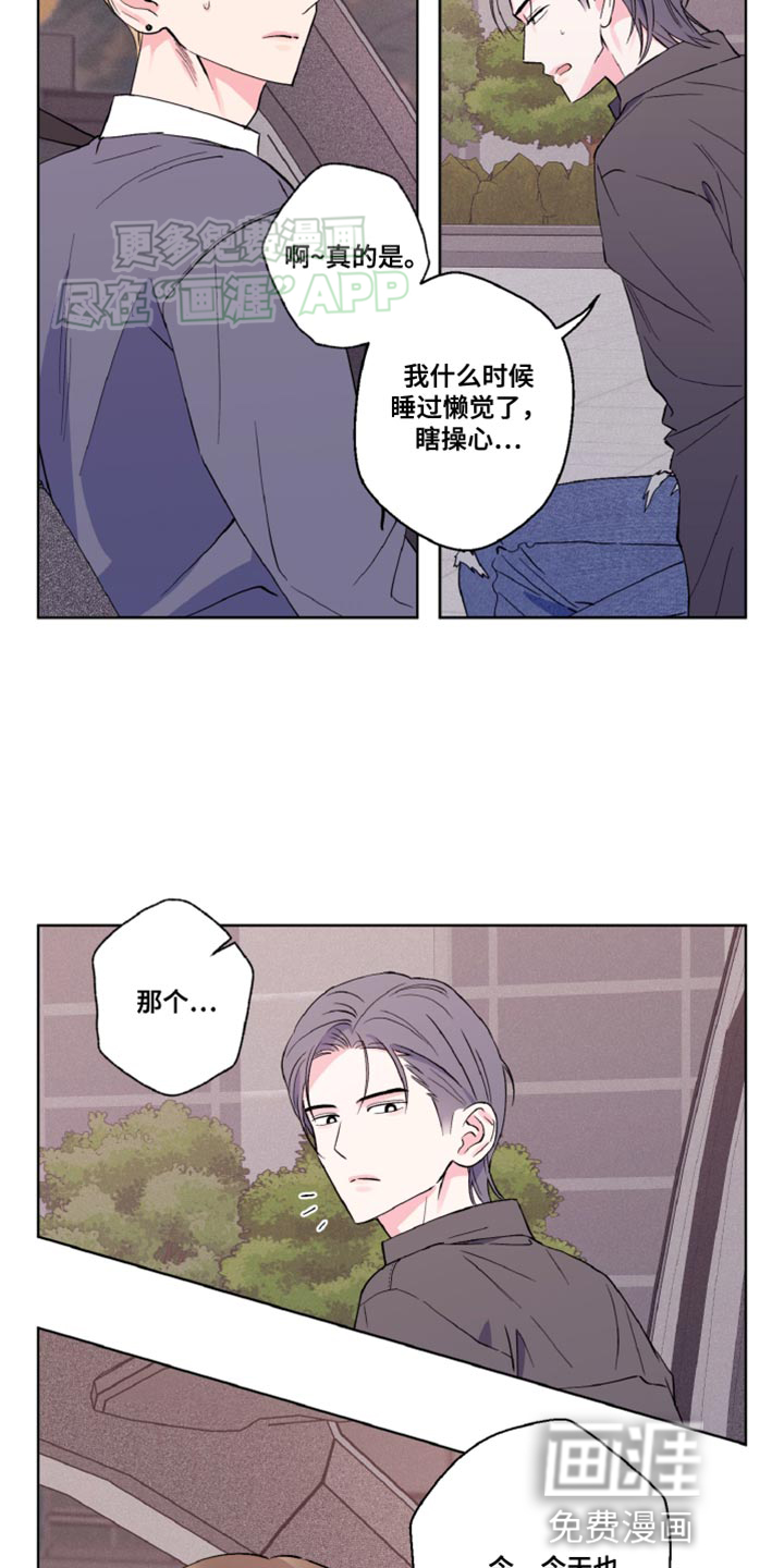 倒霉经纪人第14话图