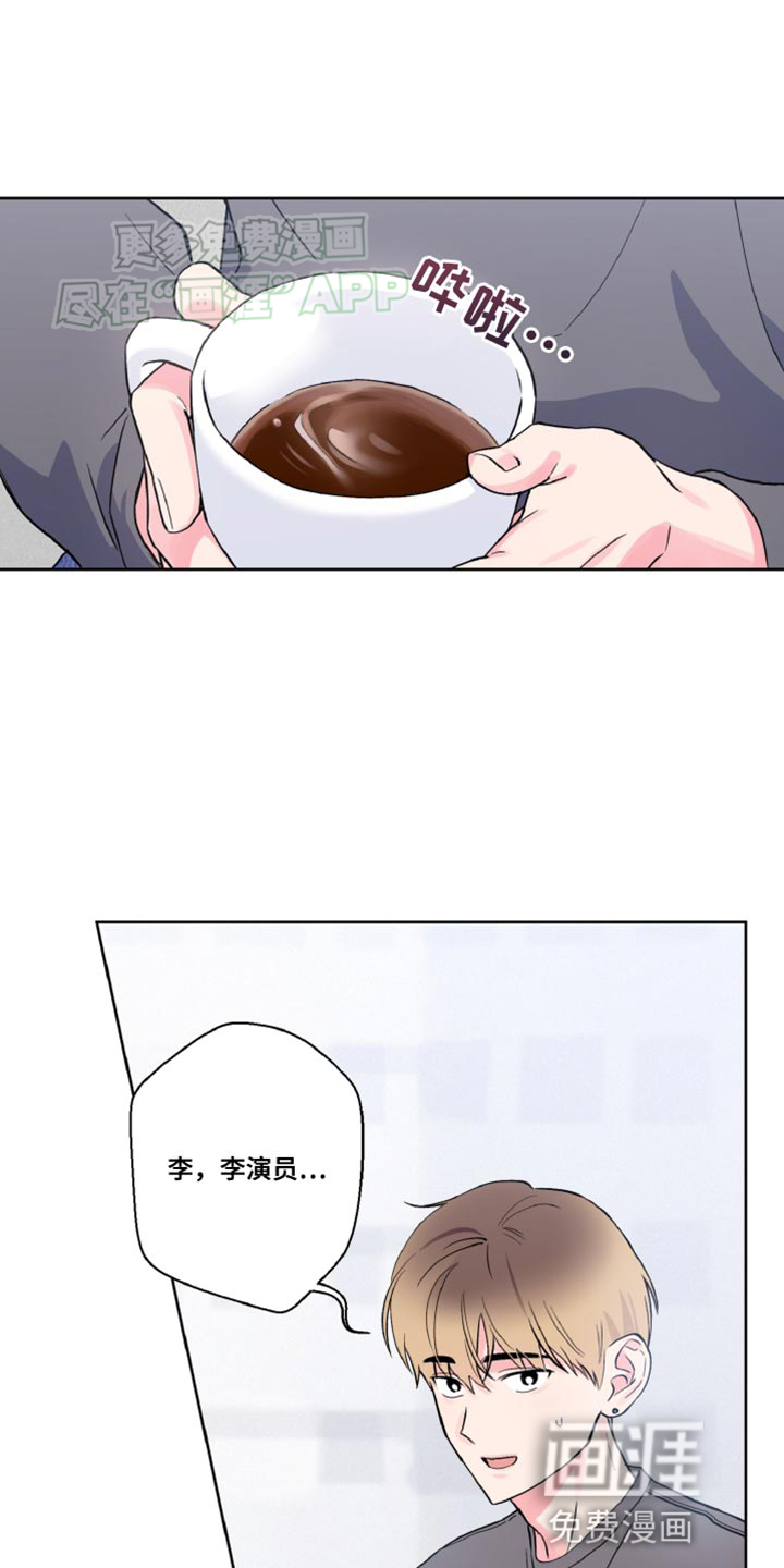 倒霉经纪人第16话图