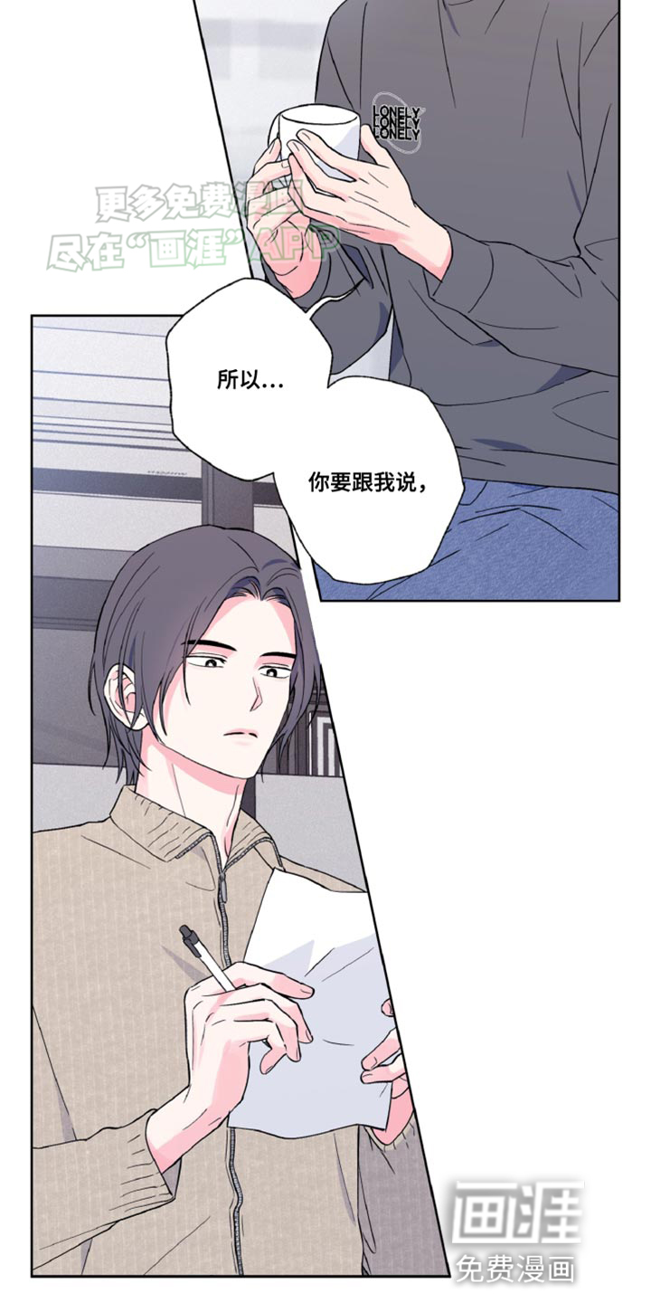 倒霉经纪人第16话图