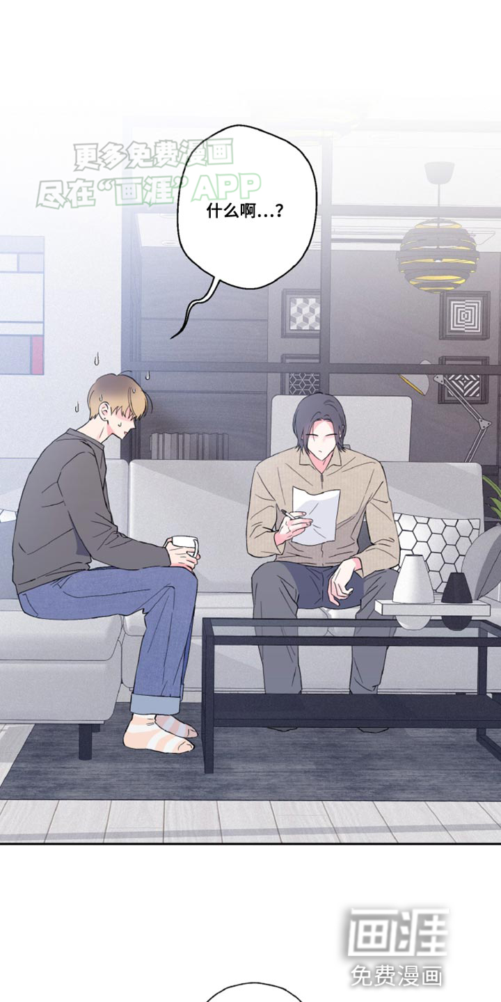 倒霉经纪人第16话图