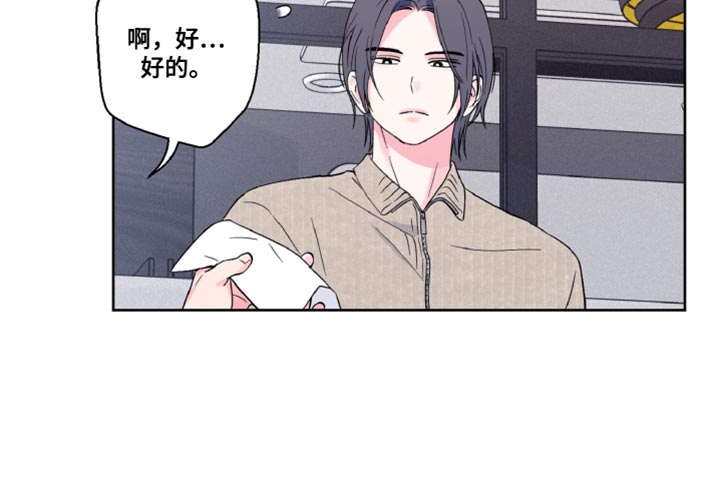 倒霉经纪人第16话图