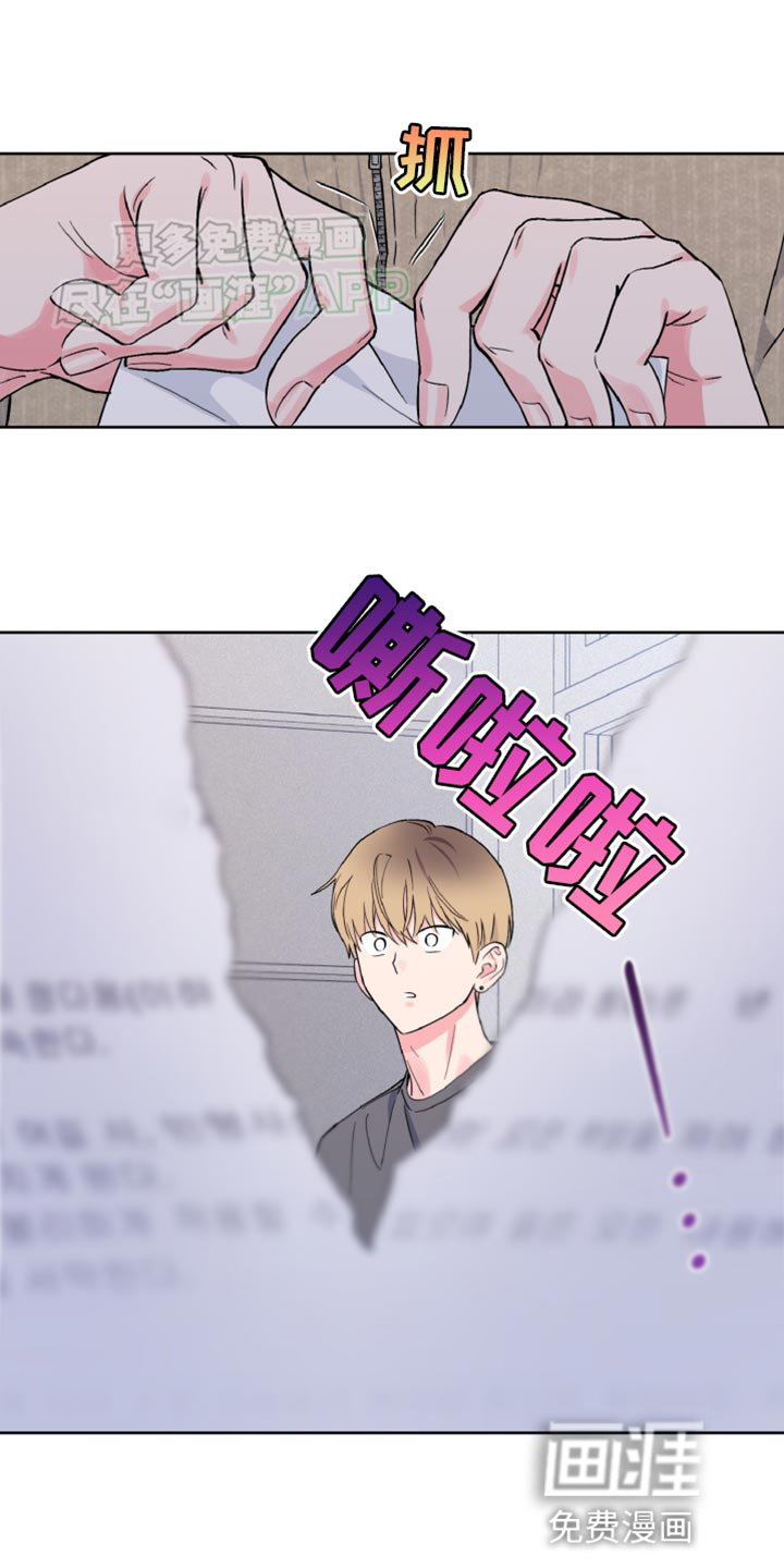 倒霉经纪人第17话图