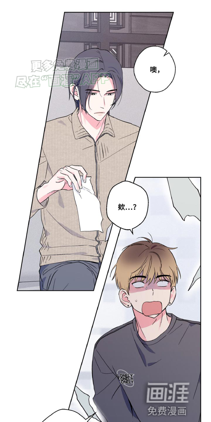 倒霉经纪人第17话图