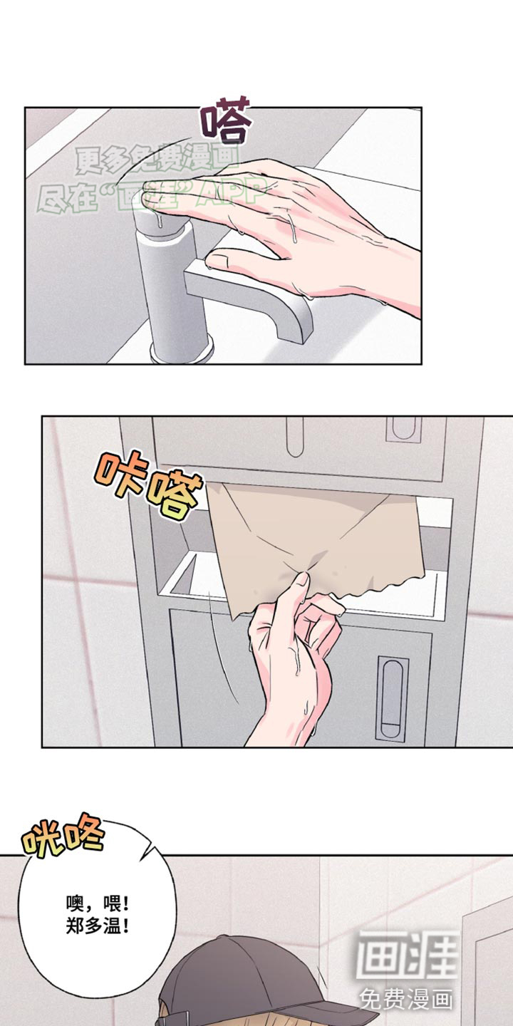 倒霉经纪人第18话图