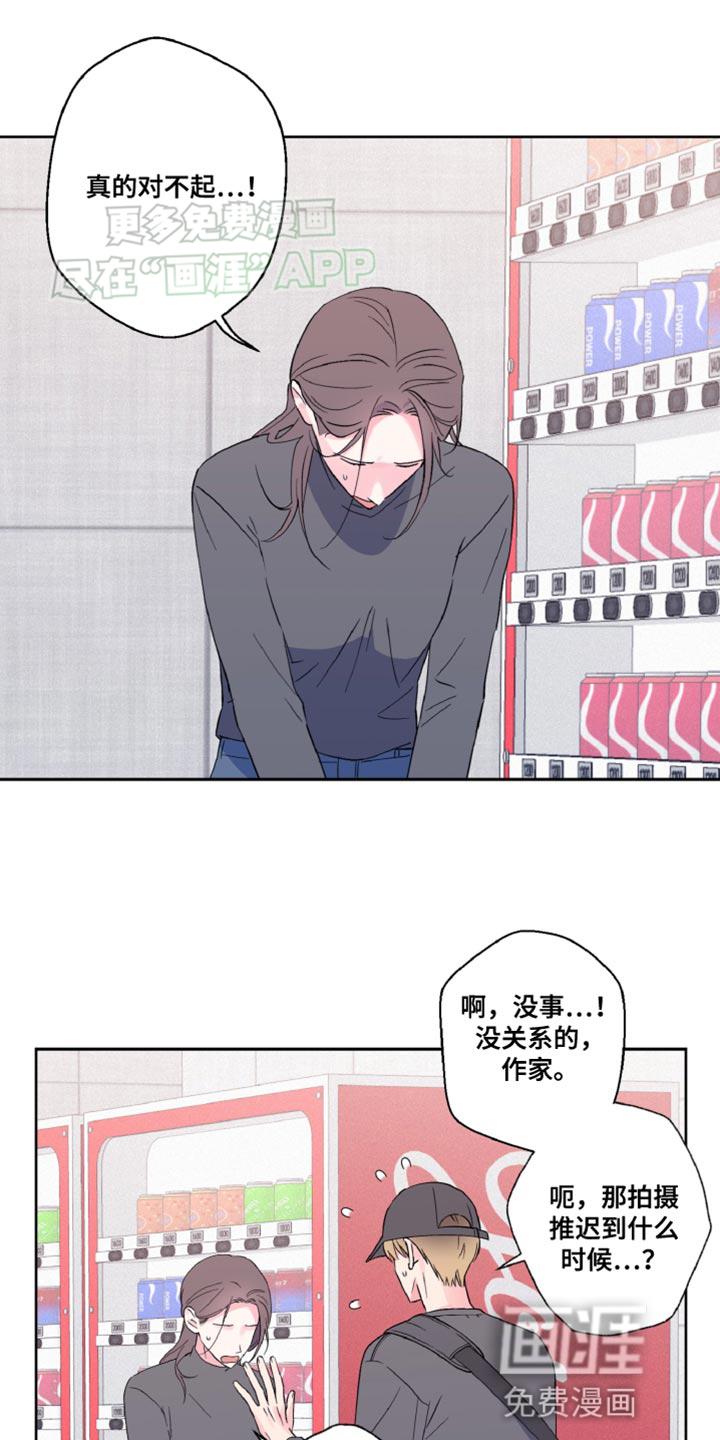 倒霉经纪人第20话图