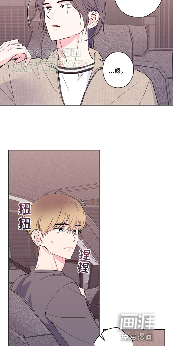 倒霉经纪人第21话图