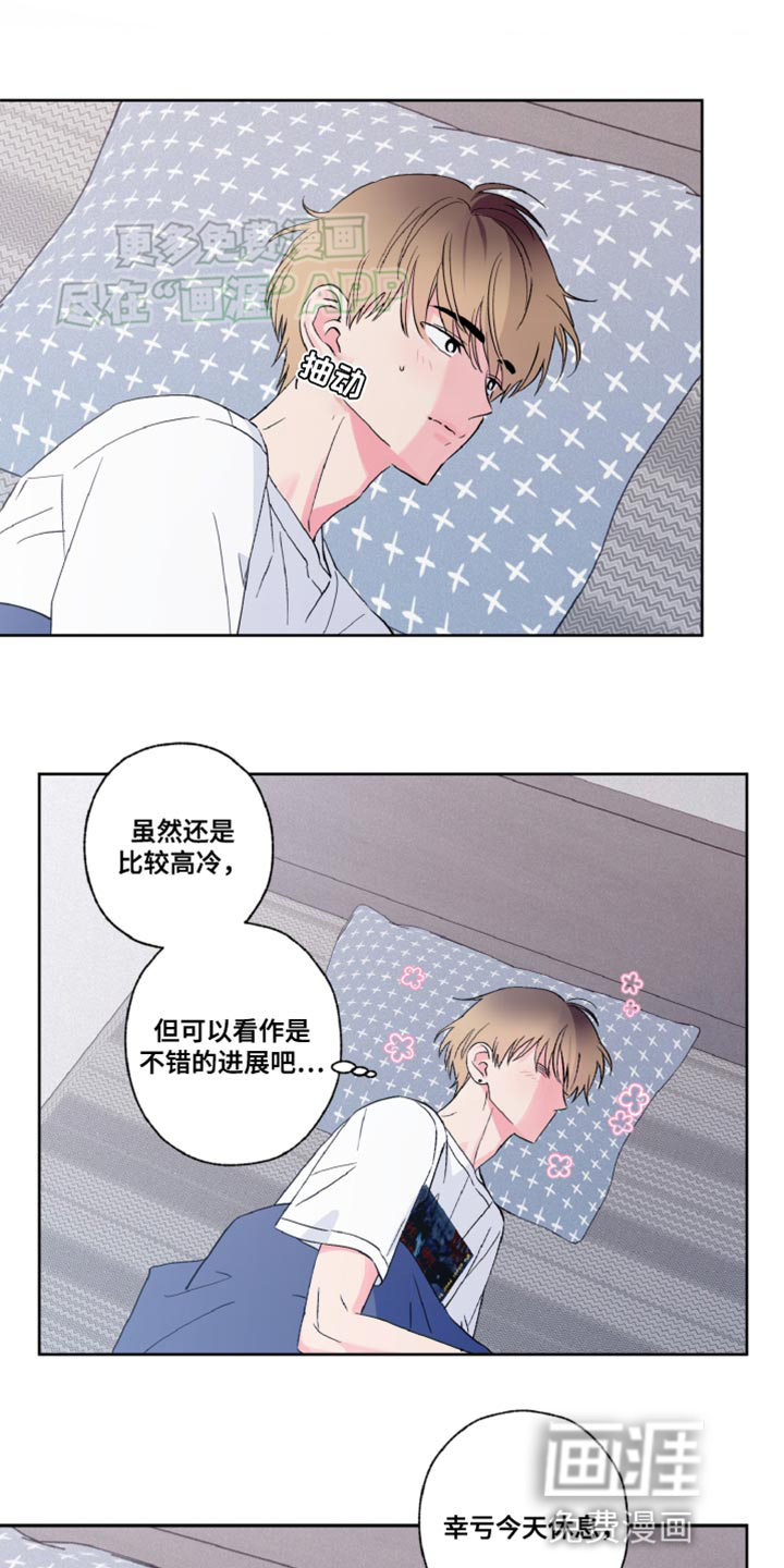 倒霉经纪人第22话图