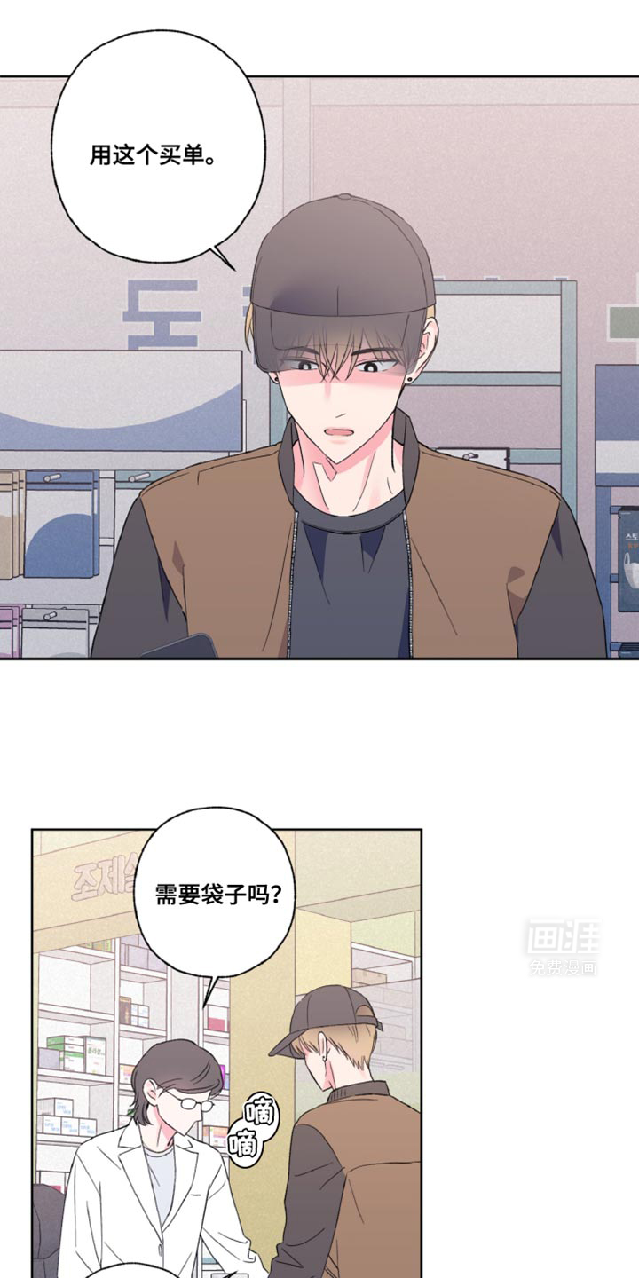 倒霉经纪人第23话图