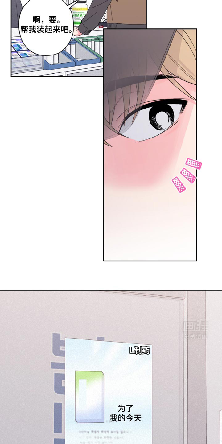 倒霉经纪人第23话图