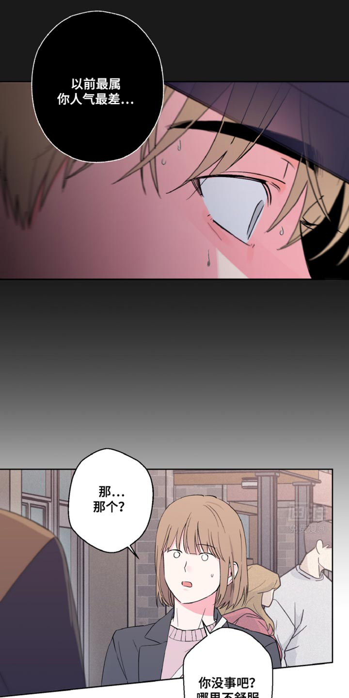 倒霉经纪人第24话图