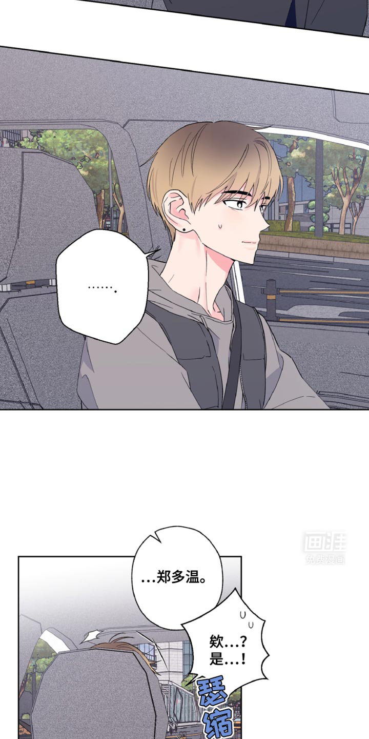 倒霉经纪人第25话图