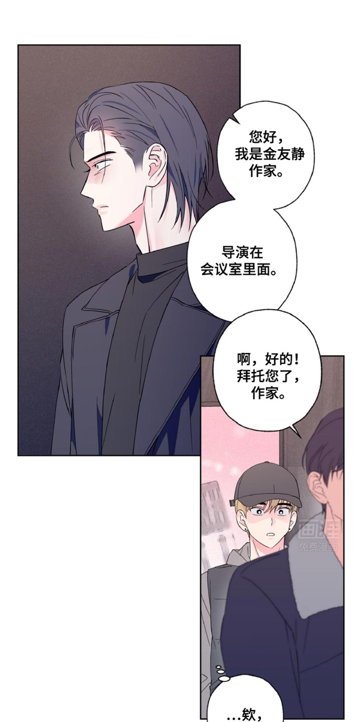 倒霉经纪人第26话图