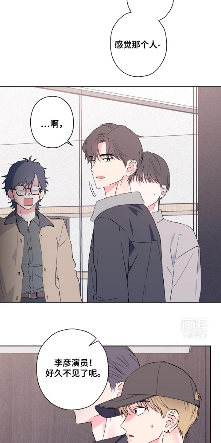 倒霉经纪人第26话图