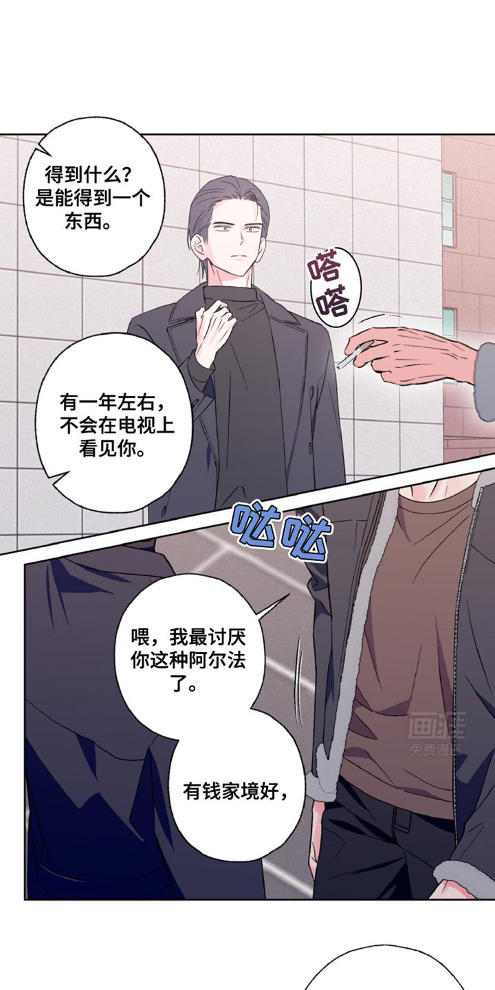 倒霉经纪人第28话图