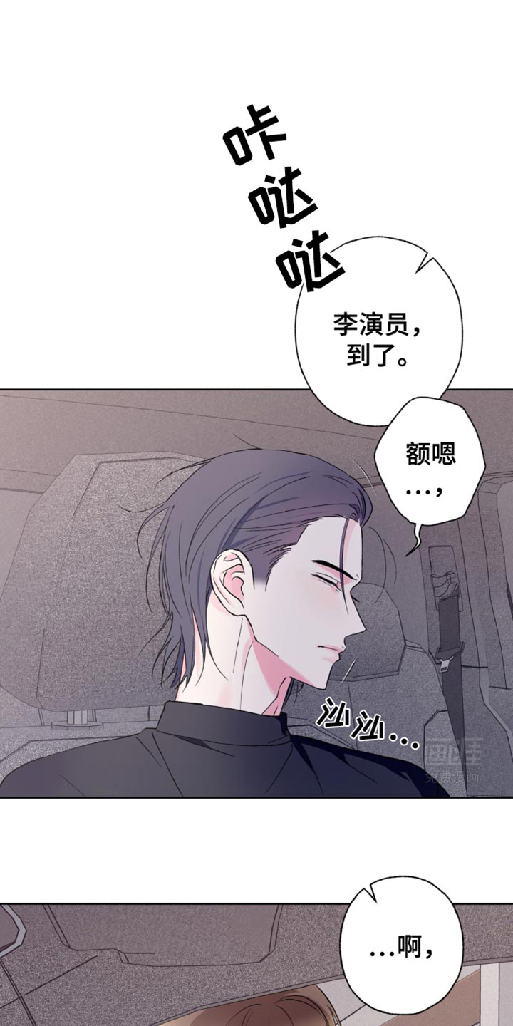 倒霉经纪人第29话图