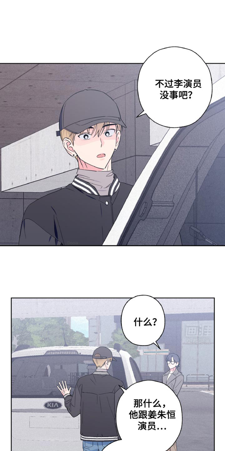 倒霉经纪人第31话图