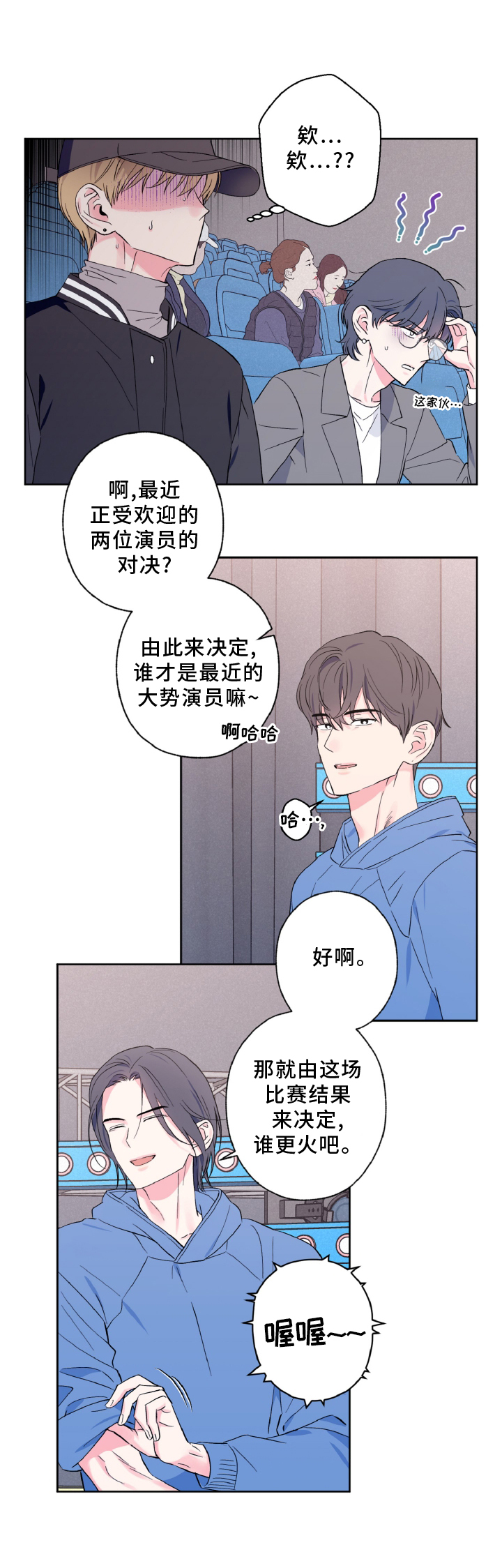 倒霉经纪人第34话图