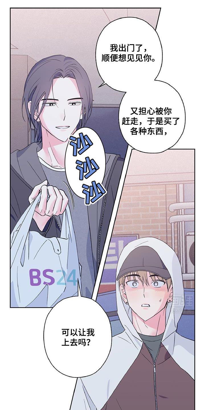 倒霉经纪人第36话图