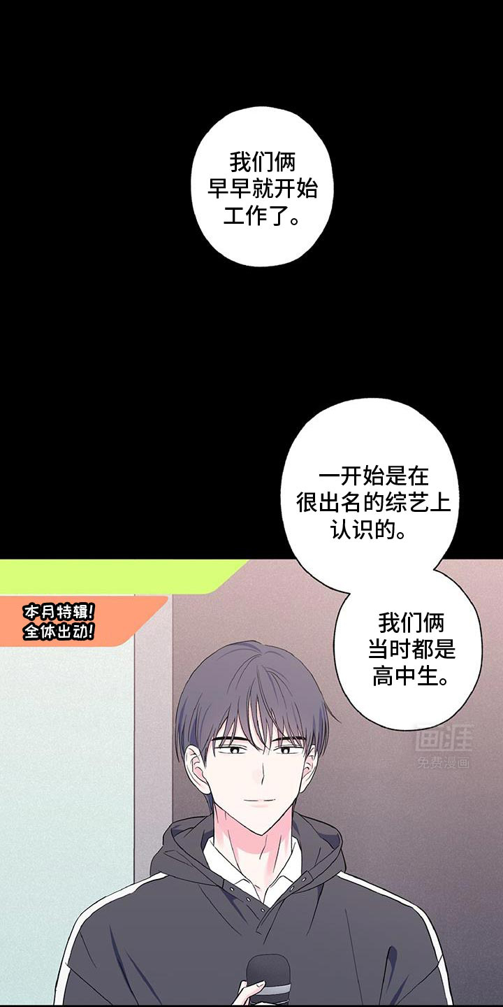 倒霉经纪人第37话图