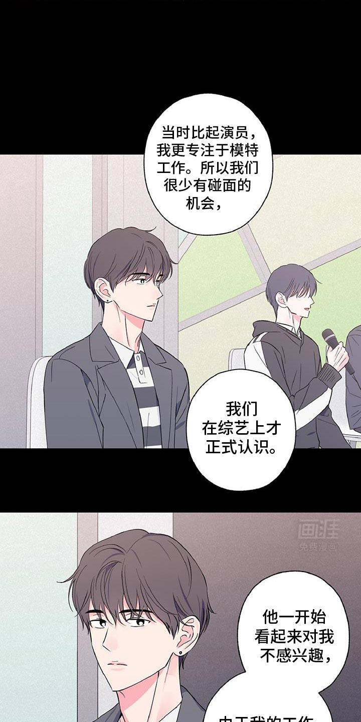 倒霉经纪人第37话图