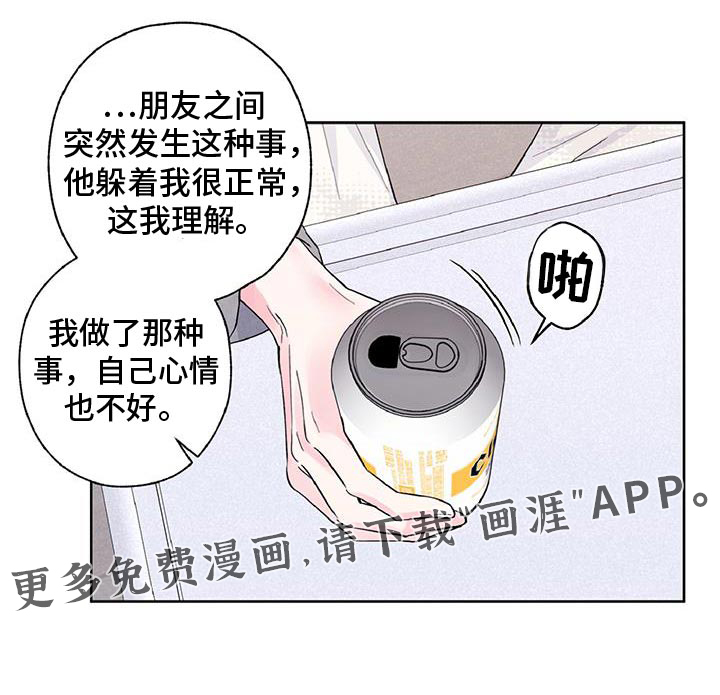 倒霉经纪人第37话图