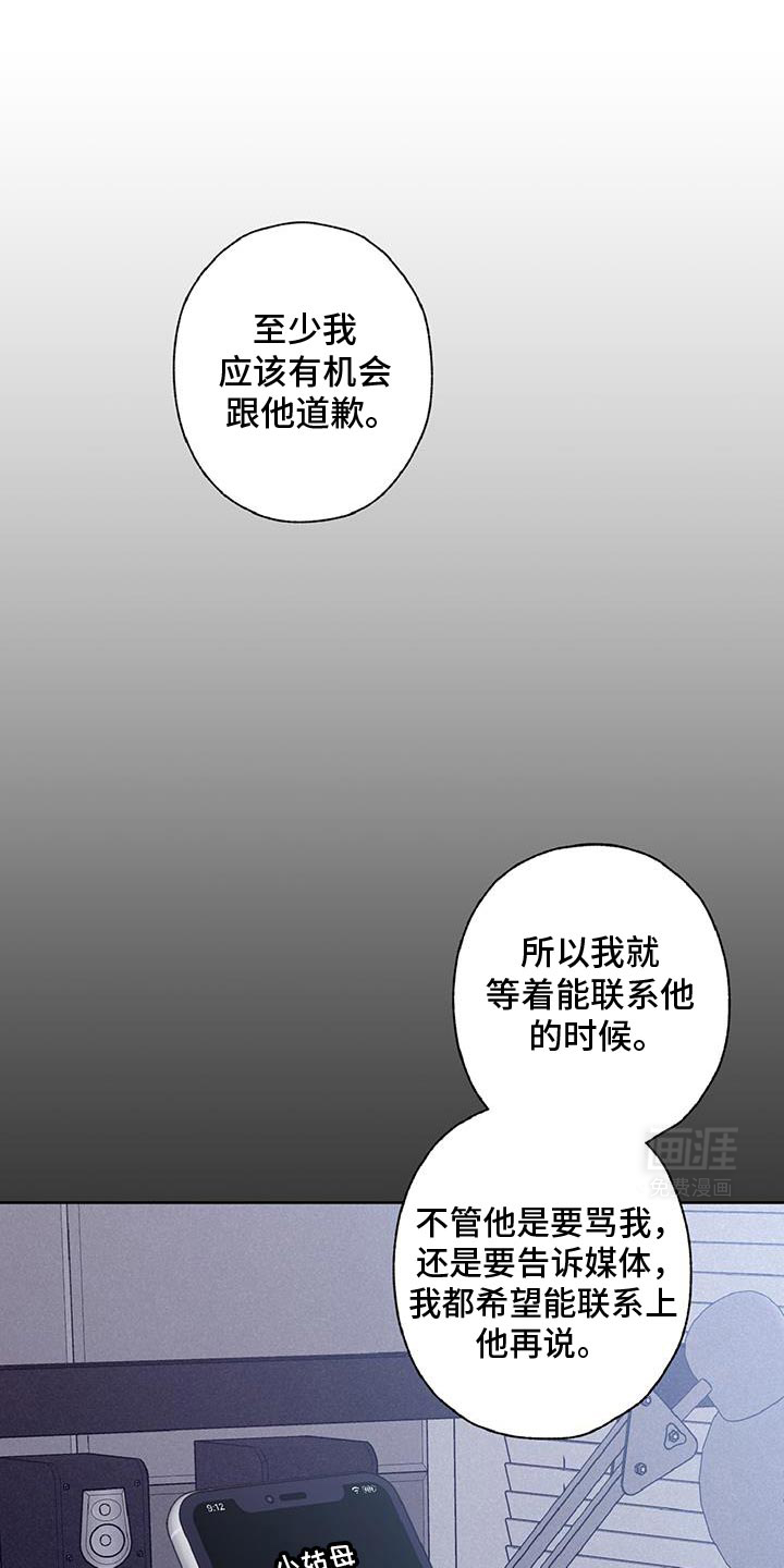倒霉经纪人第38话图