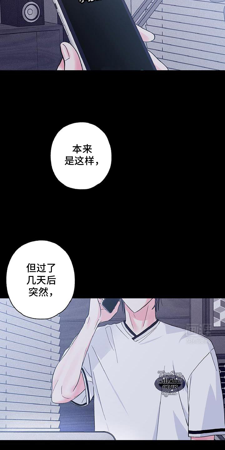 倒霉经纪人第38话图