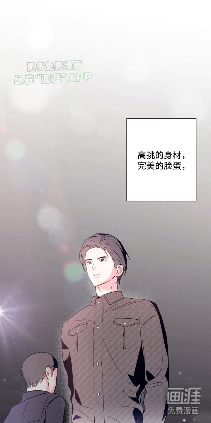 倒霉经纪人第4话图