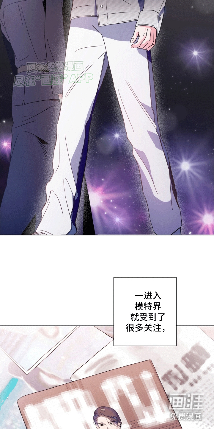 倒霉经纪人第4话图