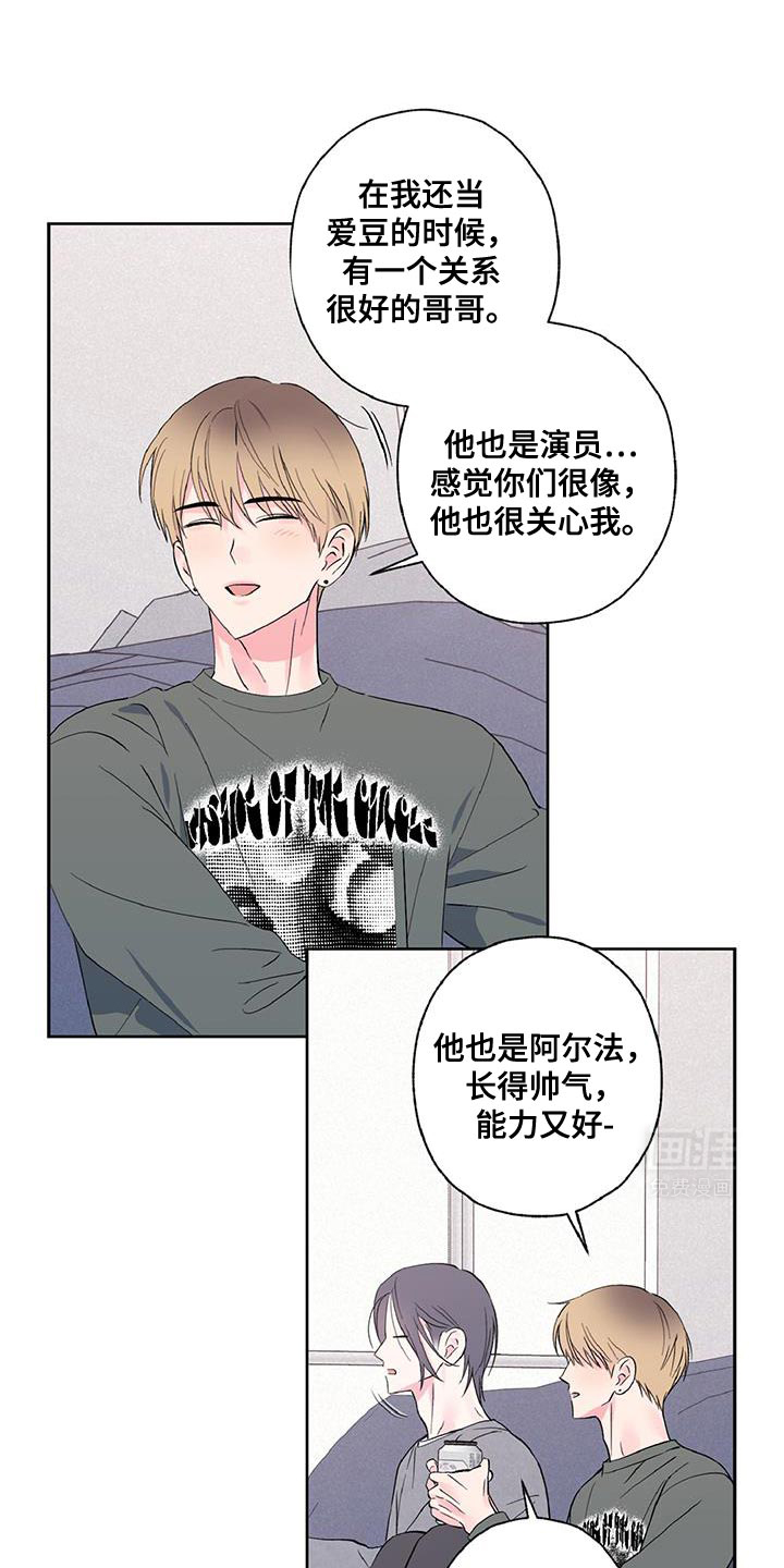 倒霉经纪人第40话图