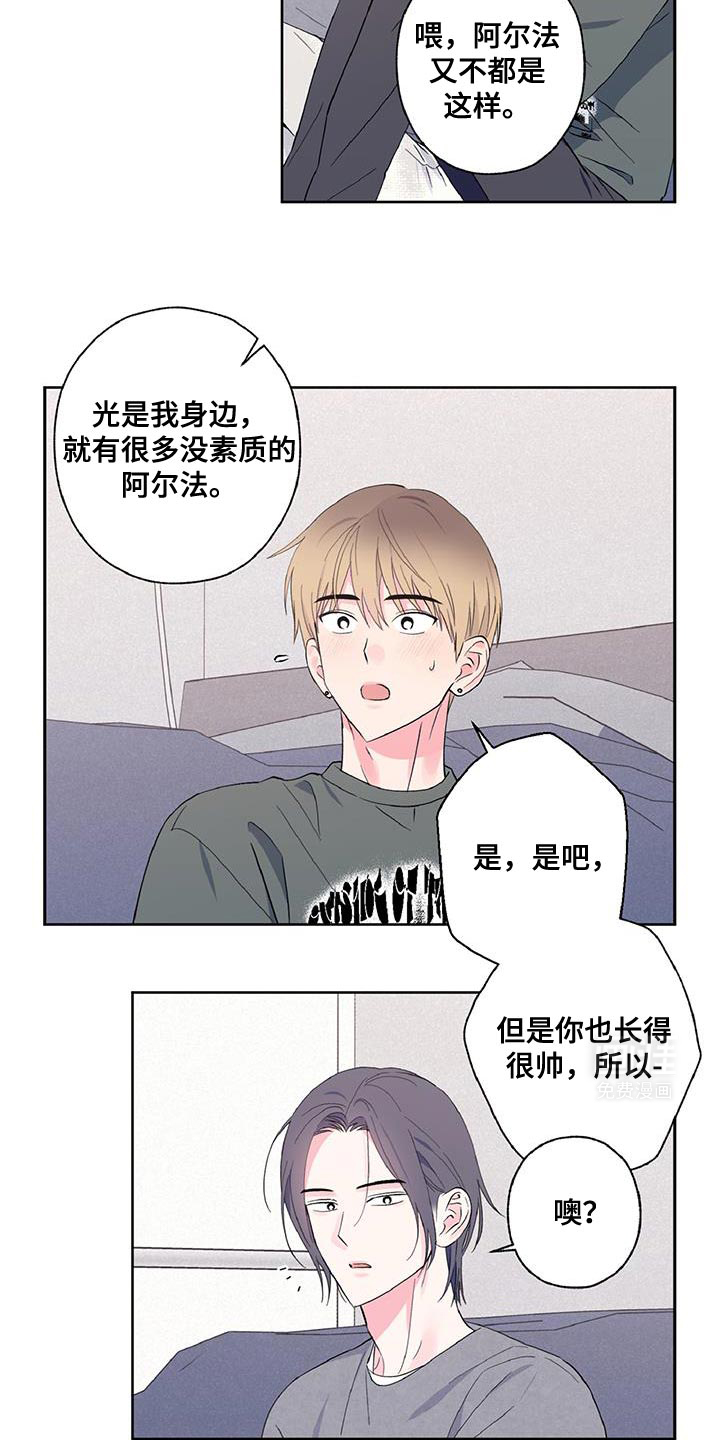 倒霉经纪人第40话图