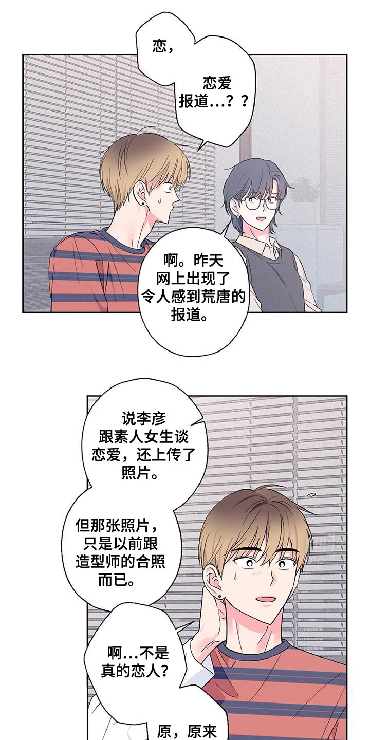 倒霉经纪人第42话图