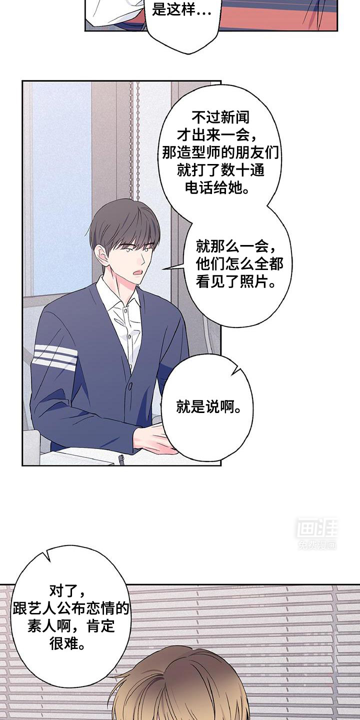 倒霉经纪人第42话图