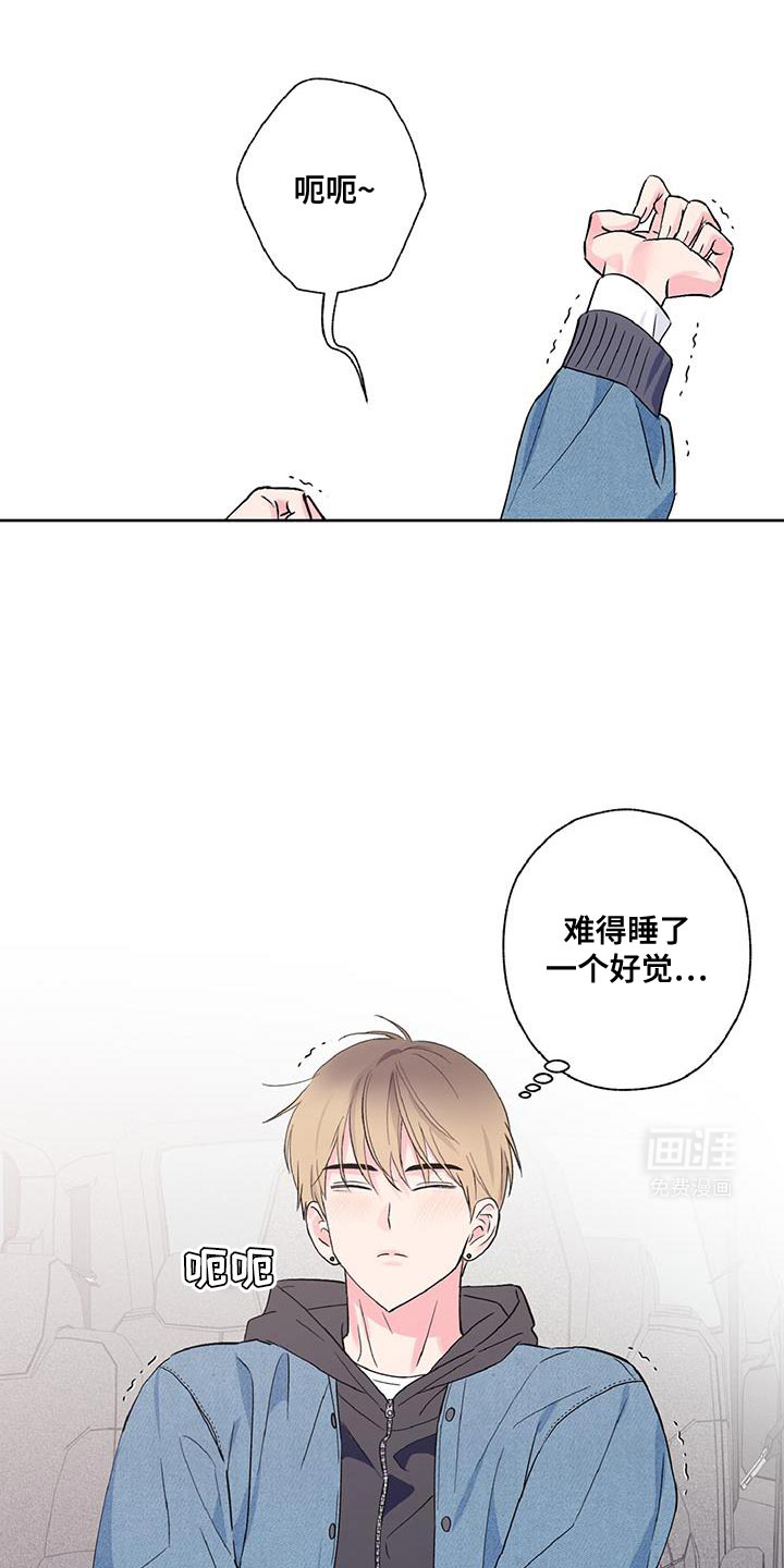 倒霉经纪人第44话图