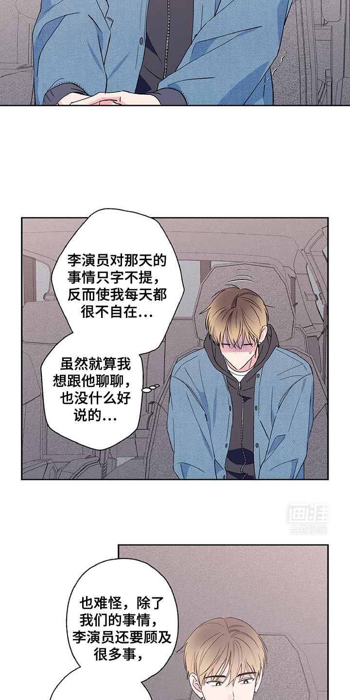 倒霉经纪人第44话图