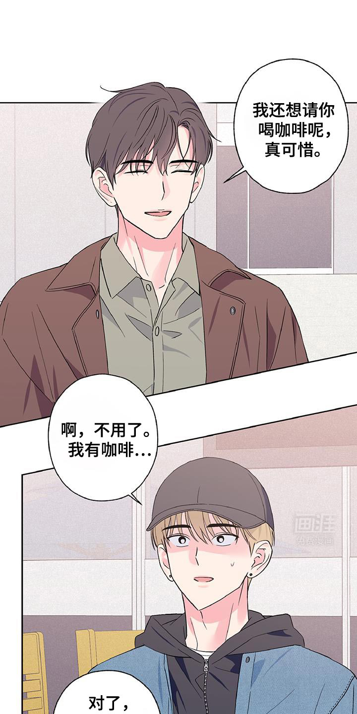 倒霉经纪人第45话图