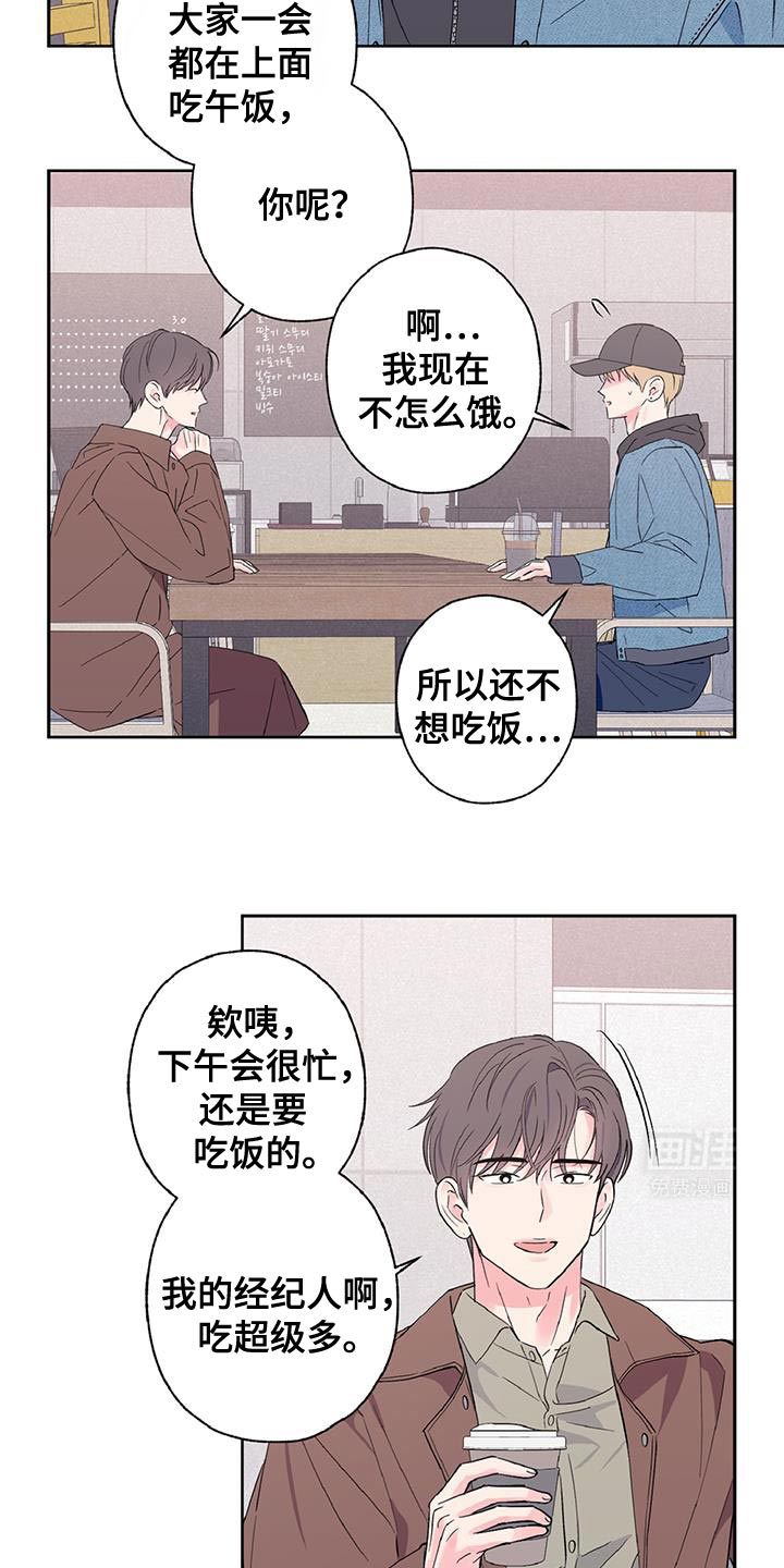 倒霉经纪人第45话图
