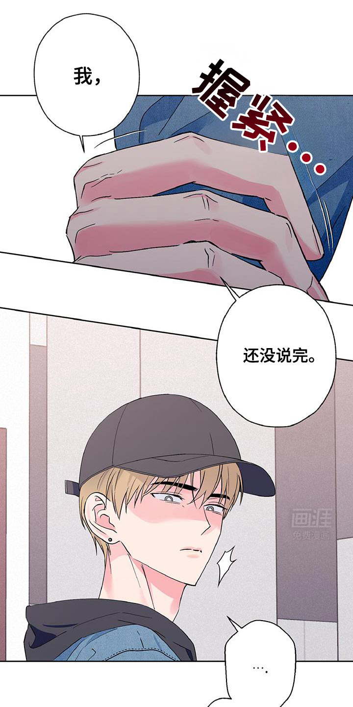 倒霉经纪人第46话图