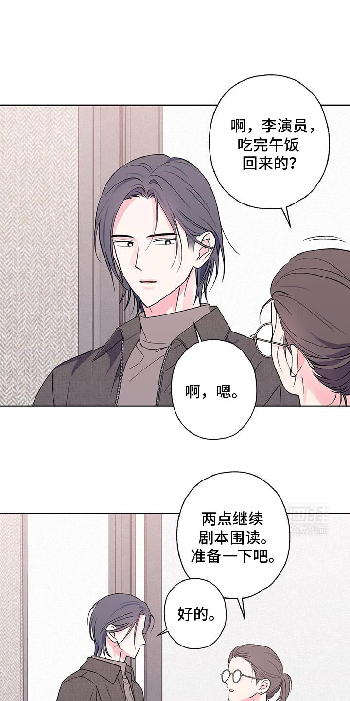 倒霉经纪人第47话图