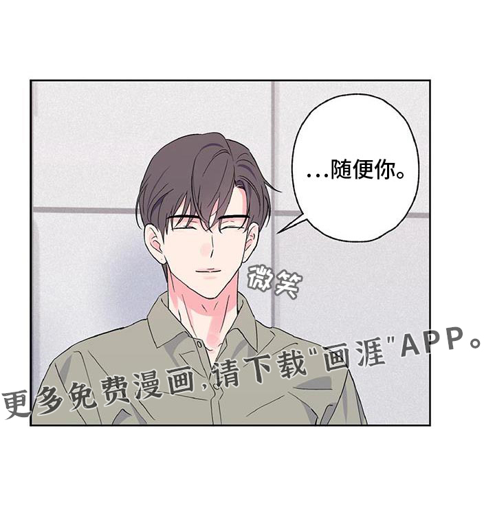 倒霉经纪人第47话图