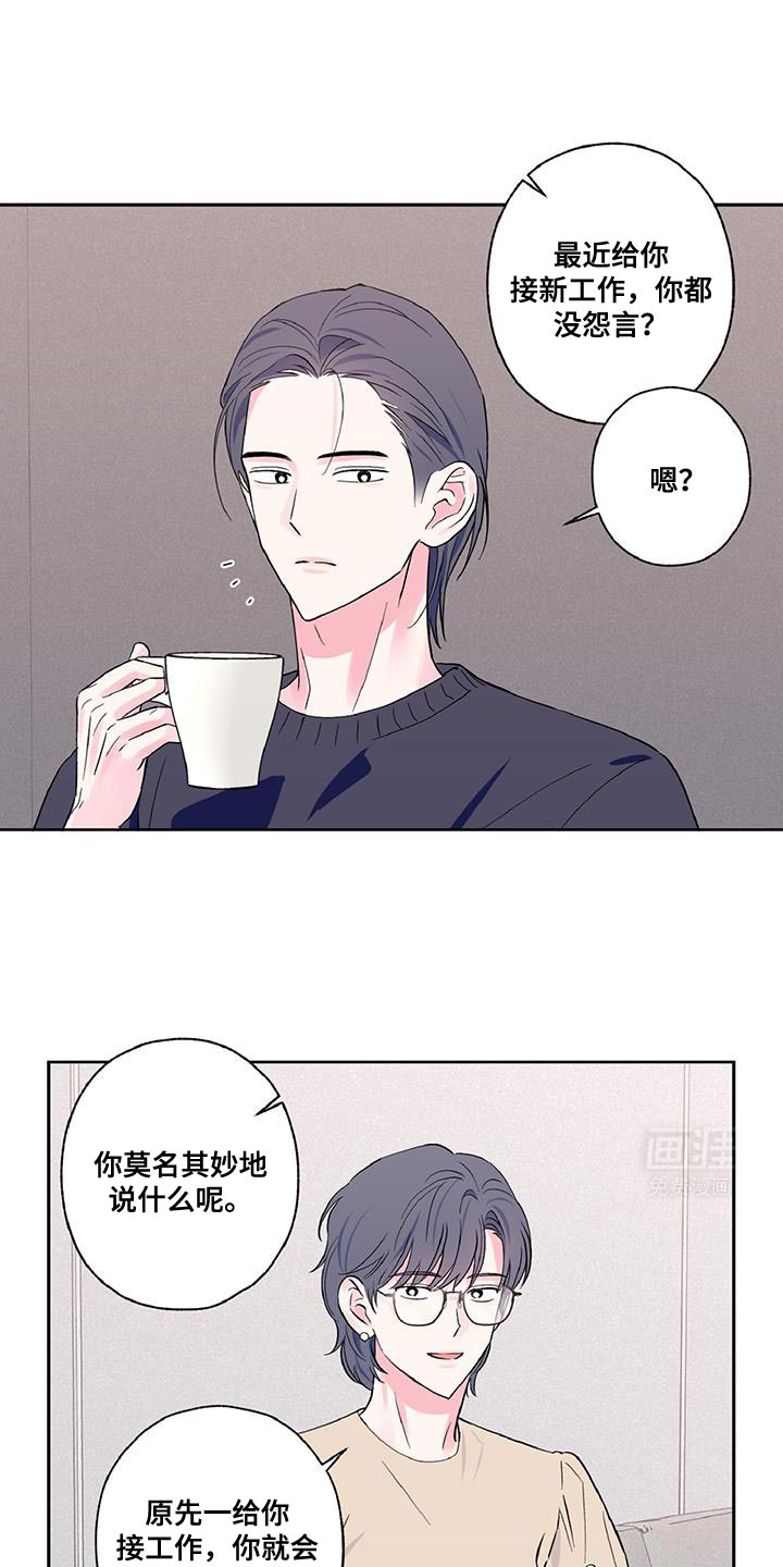 倒霉经纪人第49话图